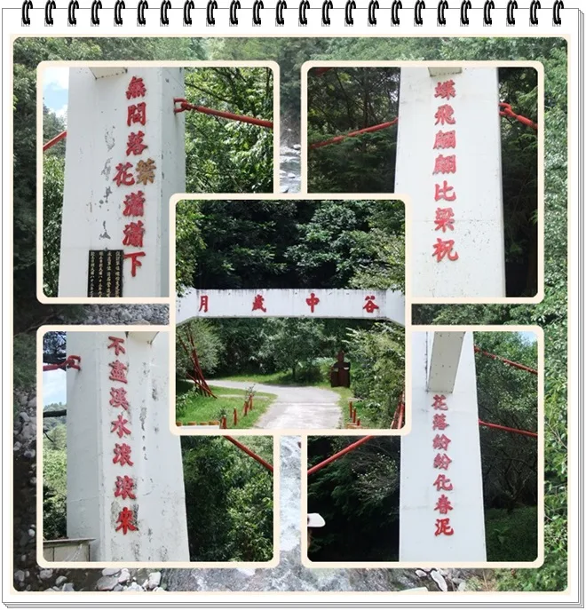 下面這是武陵農場-兆豐橋，橋面寬廣，四邊還有詩句!