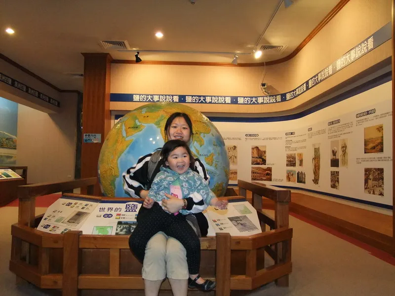台灣鹽博物館
