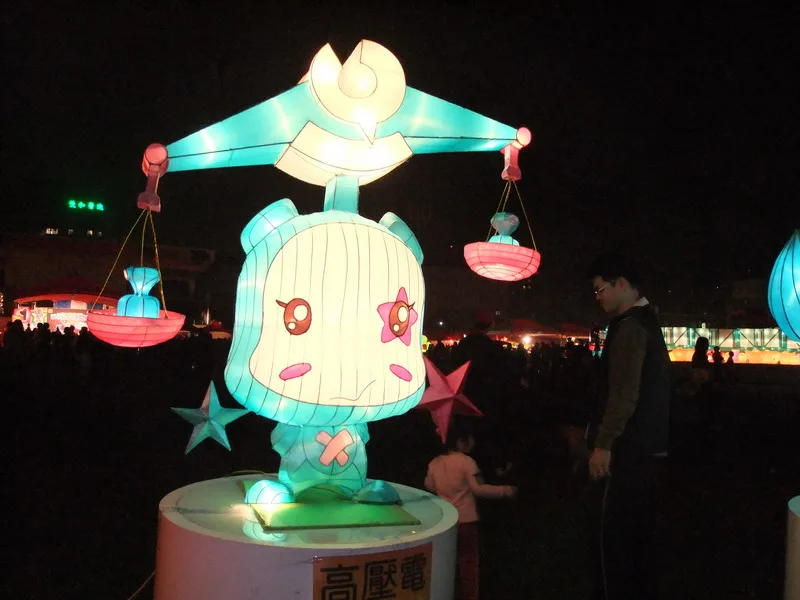 元宵燈會～中和運動公園