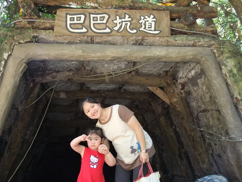 南庄～巴巴坑道休閒礦場之旅