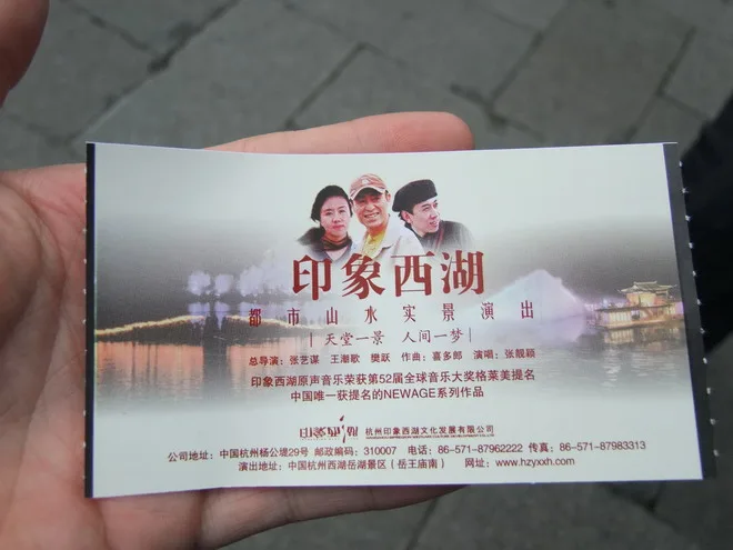 票的正面