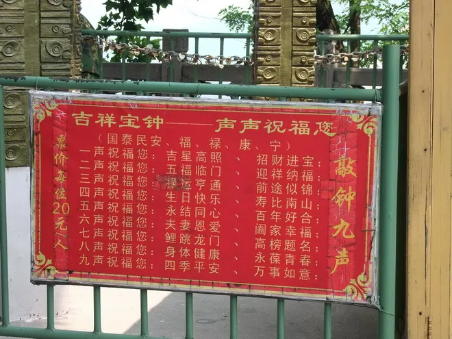 不果你可以自己選擇要幾下~各種含意都不同~還有生日快樂喔!女兒不在!不然花點錢給他敲一敲還不錯!