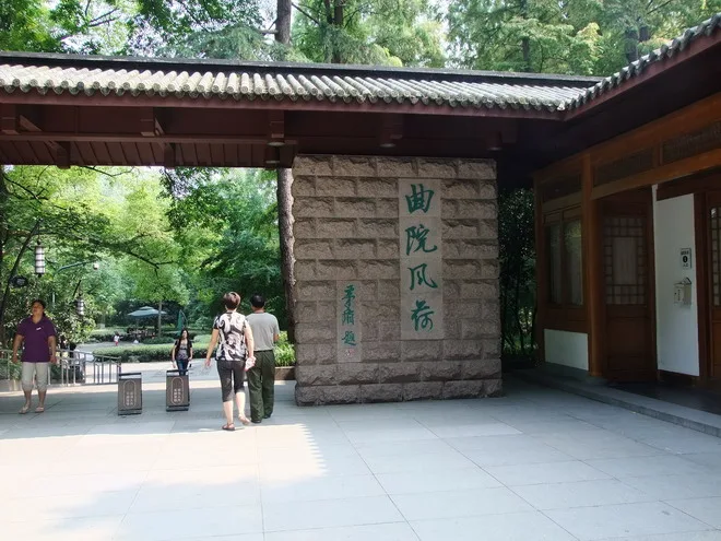 曲院風荷大門口
