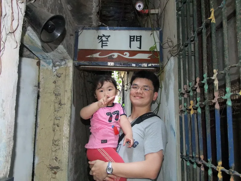 台南窄門