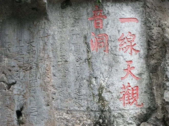 答案是~一線天觀音洞,大家都拍照,也不能錯過ㄉ