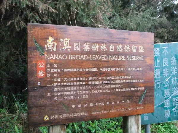 春節～南澳農場