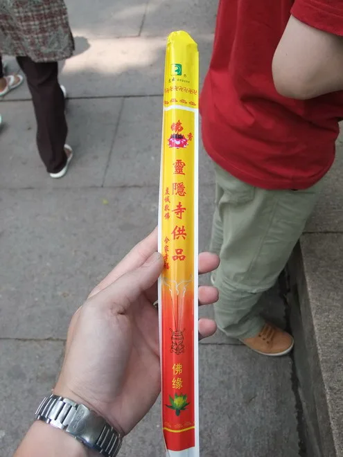 既然來了!買把香拜拜一下吧,3元一把!