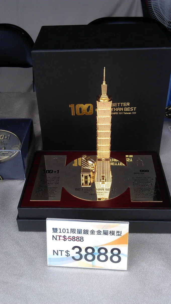 會場展示鍍金的101大樓，不是純金的，不買!