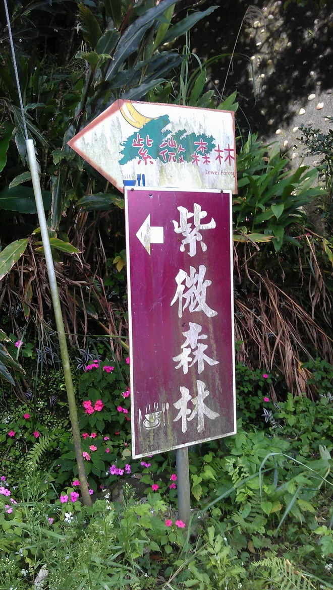 沿路都可以看到這個指標，放心不會騎錯路的!!!