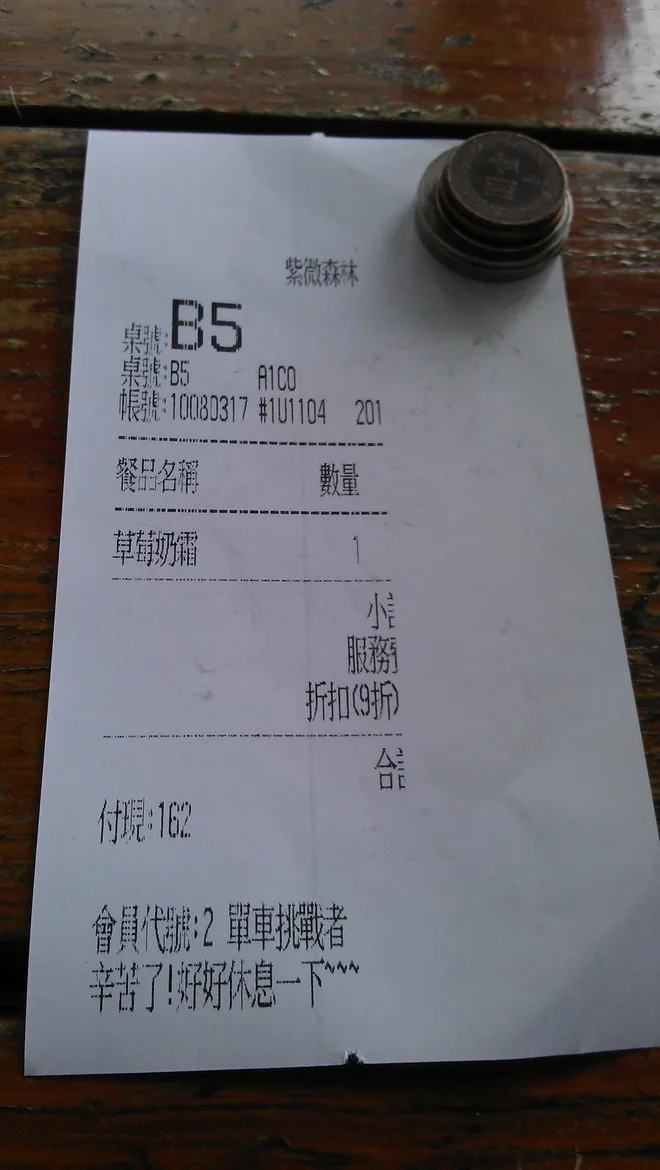 什麼~還打九折，這是對單車騎士一大福音啊~