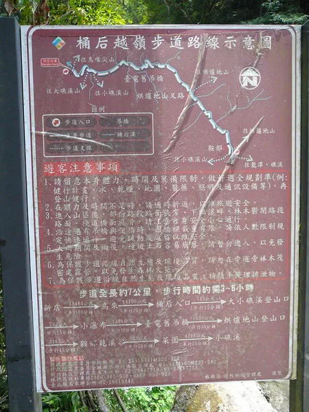 11:53 仔細認真的閱讀這個未曾騎過＋走過＋扛過的路線看看！阿只有7KM而已，步行時間只需要3~6小時我們騎單車，應該更快吧！上路吧！