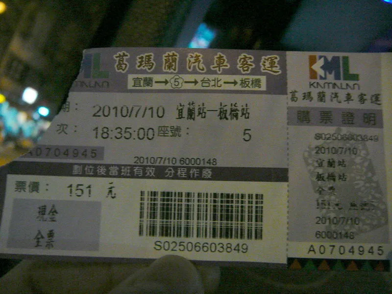 8:21 聽到車上的廣播，敘述著即將到達台北科技大學站，我則與老婆聯繫告知預計何時會去娘家接她，沒想到，我親愛的老婆為了體諒我可能太累，盡然說：我自己先回家，自己好好休息，真是太感動了到家後還順路去鮮芋仙買了好吃的「招牌杏仁冰」，真的很好吃