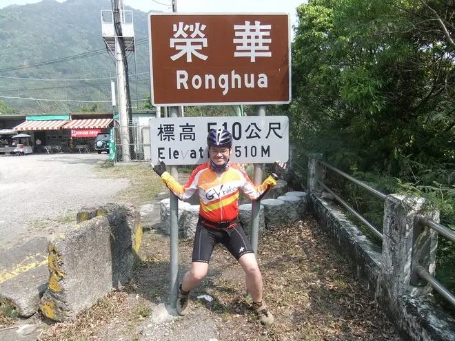 榮華大壩~開始準備爬坡