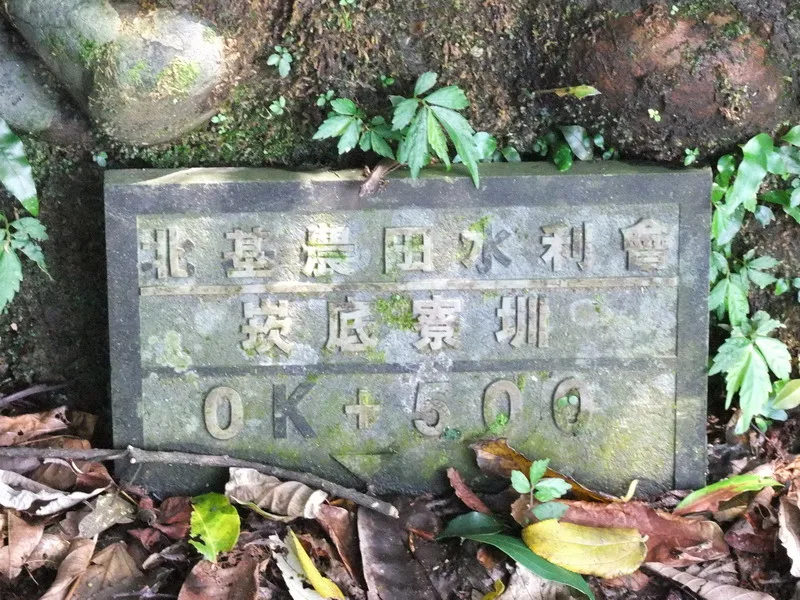 三芝老梅青山瀑布～爬山去