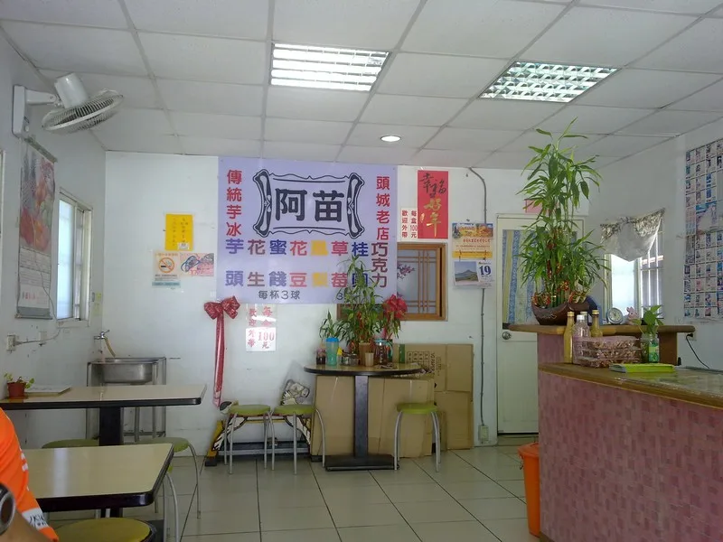幫老闆打廣告!帶名片去,可以多一球冰淇淋喔!