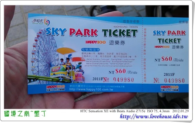去了頂樓的[hello kitty樂園]，買了張票卷給大女兒玩