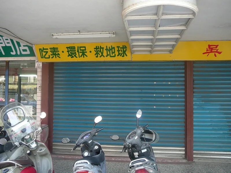 萬萬沒有想到，原本應該要很好騎的棲蘭到宜蘭這40km，結果遇到超級大逆風+無敵大太陽一整個速度上不來，加上已經騎超過100km的體力！實在有點負荷不了重點！重點！無伯伯素食，盡然沒開門了！想哭 ...........＠02：04PM 進度落