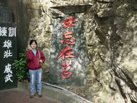9.瞿山坑道的入口處