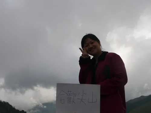 3.這張是登頂紀念照