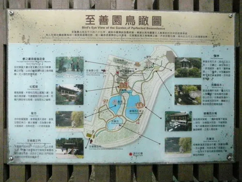 至善園鳥瞰圖,有興趣的人也可以來玩哦!