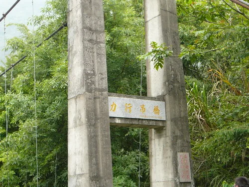 台灣路竹會193次南投、台中義診