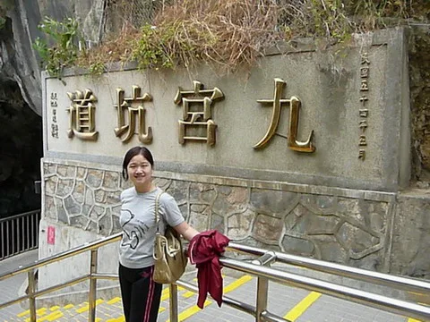九宮坑道