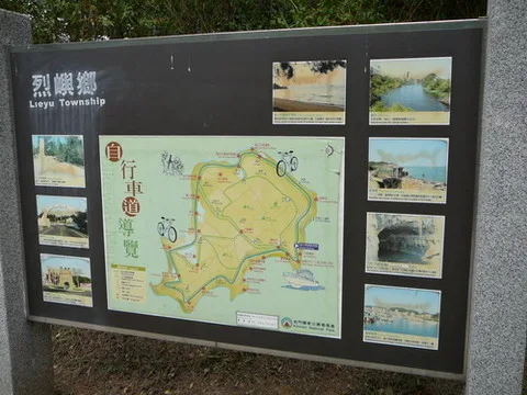 全程環島車道，完整的規劃